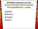 «Литературное чтение» 3 класс