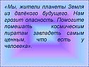 Жители планеты Земля