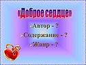 Автор