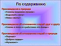 Произведения о природе