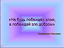 Священное Писание