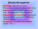 Домашнее задание