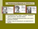 Акмеизм