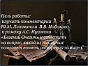 Евгений Онегин