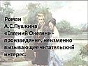 Произведение