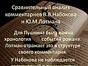 Сравнительный анализ комментариев