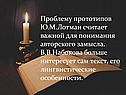 Лингвистические особенности