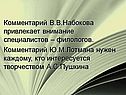 Внимание специалистов