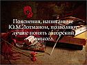 Литературный комментарий