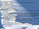 Любовь Ивановна Антюхова