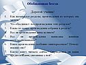 Разделы