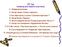 Жанры фольклора