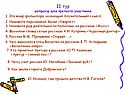 Жанр фольклора, имеющий поучительный смысл