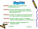 Кто рассказал С.Т. Аксакову сказку «Аленький цветочек»