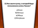 Литературный тест