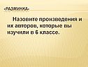 Произведения
