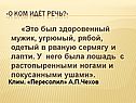 А.П.Чехов