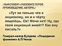 Генерал-майор Булдеев