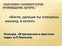 А.П.Платонов