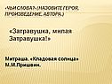 Митраша