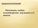 Стихотворение