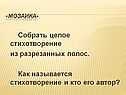 Мозаика