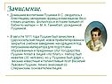 Зачисление