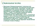 Становление поэта