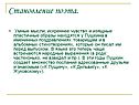 Становление поэта