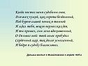Когда постиг меня судьбины гнев, Для всех чужой, как сирота бездомный,