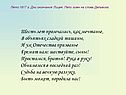 Шесть лет промчались, как мечтанье, В объятьях сладкой тишины, И уж