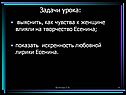 Чувства к женщине