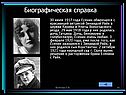 Есенин обвенчался с красавицей-актрисой Зинаидой Райх