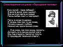Персидские мотивы