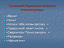 Весна