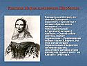 Княгиня Мария Алексеевна Щербатова