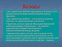 Любовь неразлучна с печалью