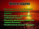 Любовная лирика Есенина