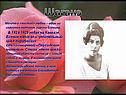 Мечта о «чистой» любви – один из сквозных мотивов лирики Есенина