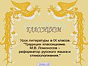 Классицизм