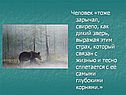 Человек