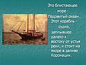 Блистающее море