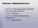Шиповничек