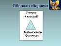 Обложка сборника