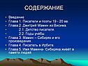 Содержание