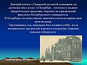 Дмитрий учился в Пермской духовной семинарии, не доучился там и уехал