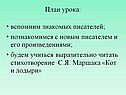 План урока