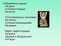 Собирались лодыри на урок, а попали лодыри на каток