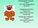 Спрашивают лодыри у него: - Ты чего нахмурился, отчего