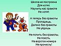 Школа не построена для котят